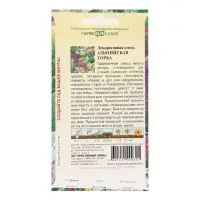 Семена цветов Смесь Декоративная "Альпийских горка", ц/п,  0,1 г