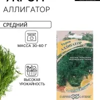 Семена Укроп &laquo;Аллигатор&raquo;, 2 г, &laquo;Гавриш&raquo;