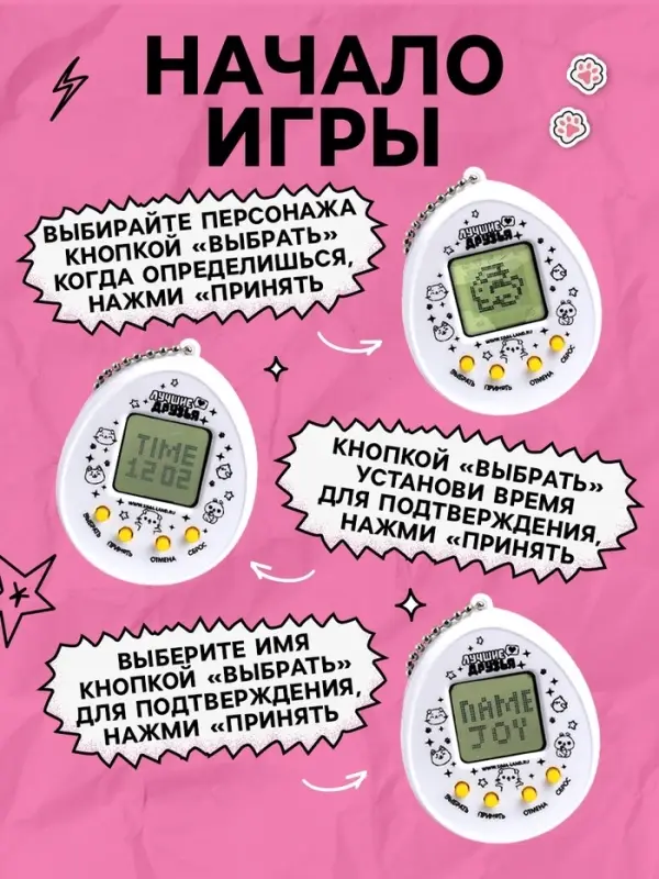 Электронная головоломка &laquo;Котики&raquo;,168 персонажей, на блистере