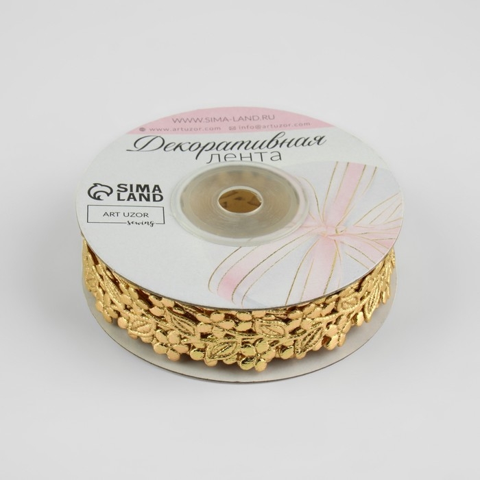 Лента фигурная «Ветви с цветами», 20 мм, 9 ± 0,5 м, цвет золотой