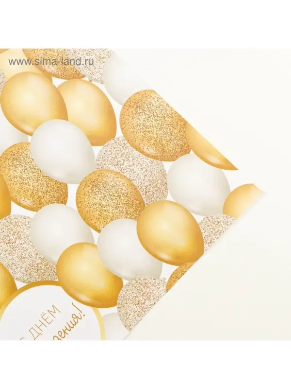 Бумага упаковочная глянцевая «С Днём рождения», 70 х 100 см