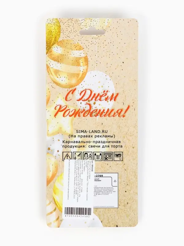 Свеча в торт на шпажке "Воздушныйшарик.Звезда",7,5см,черная с золотом