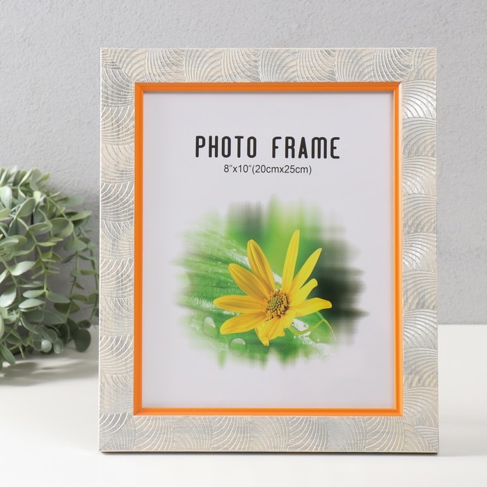 Фоторамка пластик 20х25 см Фоторамка пластик 20х25 см "Дуги" белая 30х25,5 см