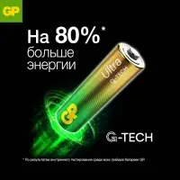 Батарейка алкалиновая GP Ultra, AAA, LR03-4BL, 1.5 В, блистер, 4 шт.