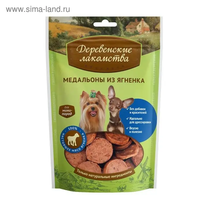 Медальоны из ягненка Медальоны из ягненка "Деревенские лакомства" для собак мини-пород, 55 г