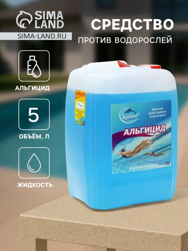 Средство против водорослей Aqualand, альгицид, 5 л