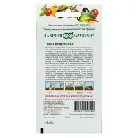 Семена Томат "Буденовка", 0,05 г