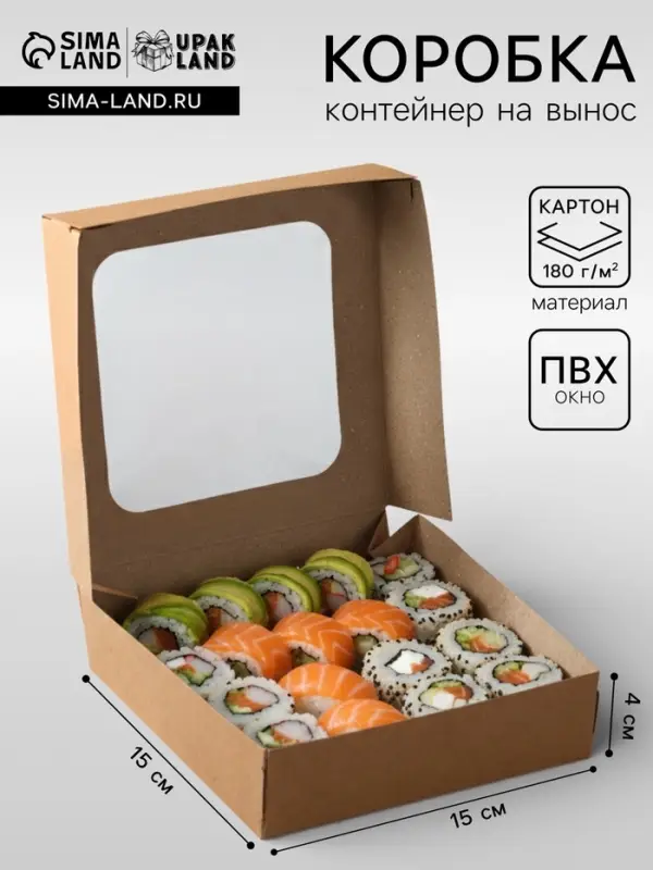 Коробка складная, с окном, крафт, 15&times;15&times;4 см