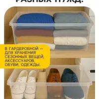 Ящики пластиковые для хранения, с крышкой, набор 2 шт.: 10 л, 16 л, прозрачно-матовый