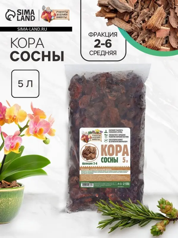 Кора сосны &laquo;Рецепты Дедушки Никиты&raquo;, фр 2-6, 5 л