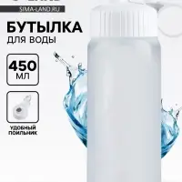 Бутылка для воды пластиковая &laquo;Вид 2&raquo;, 450 мл