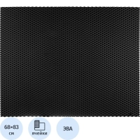 Коврик входной универсальный ромб 680х830мм серый