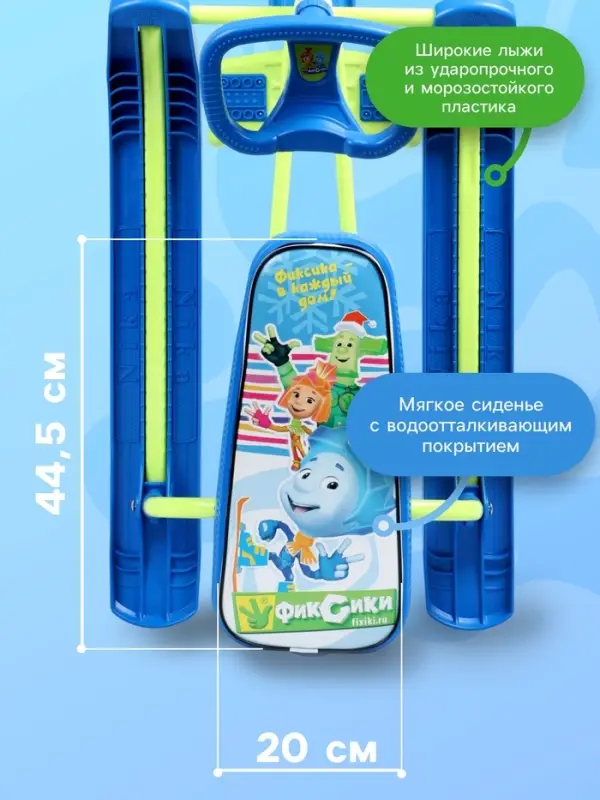 Снегокат &laquo;Тимка спорт 2&raquo; Фиксики, синий, ТС2/Ф22 Nika Kids