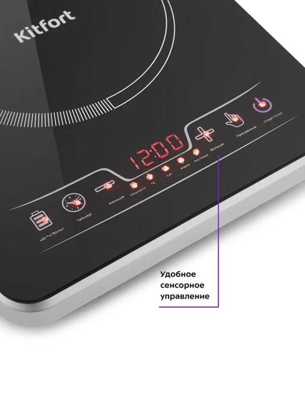 Индукционная плита настольная КТ-102 - 2000 Вт