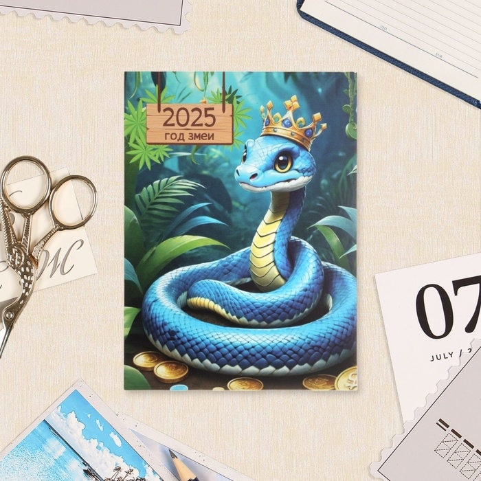 Календарь отрывной на магните Календарь отрывной на магните "Символ года - 1" 2025 год, 10 х 13,5 см