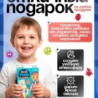 Игровой набор с проектором ZABIAKA &laquo;Моё тело&raquo;, световые и звуковые эффекты, 24 карточки