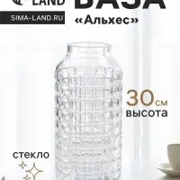 Ваза для цветов &laquo;Альхес&raquo;, d=10 см, 30&times;15 см, стекло, прозрачная