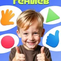 Развивающая игра &laquo;Повтори за мной&raquo;, 3+