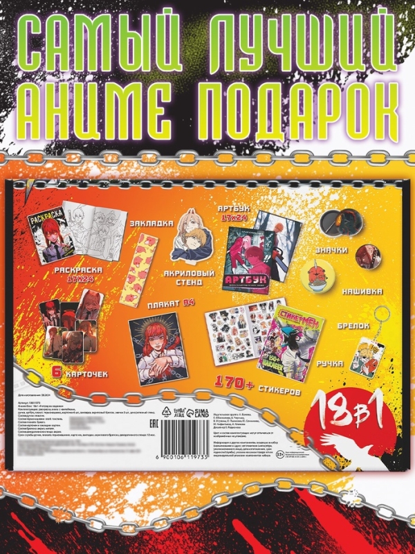 Аниме-бокс 18в1 Аниме-бокс 18в1 "9 отряд на задании"