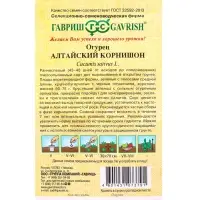 Семена Огурец &laquo;Алтайский корнишон&raquo;, 0.5 г, &laquo;Гавриш&raquo;