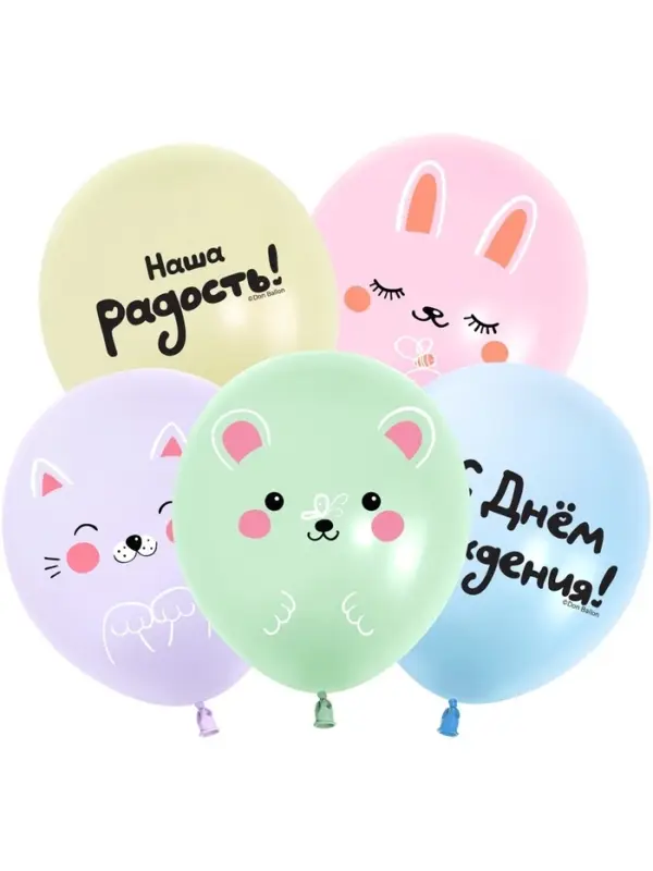 Воздушные шары латексные 12 Воздушные шары латексные 12" «Малыши, Наша радость!», 25 шт., 2-сторонние