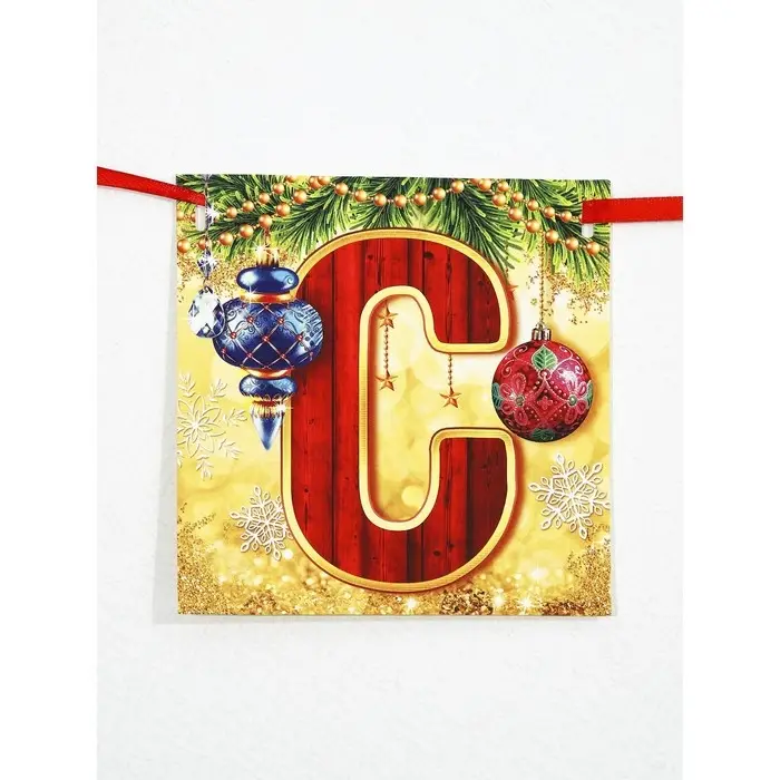 Гирлянда Гирлянда "С Новым Годом!" (шары), дл. 2 м