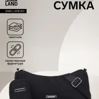 Сумка женская кросс-боди на молнии, 31&times;7&times;13 см, чёрная