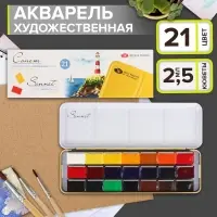 Акварель художественная в кюветах, 21 цвет &times; 2.5 мл, ЗХК &laquo;Сонет&raquo;, в металлическом пенале