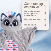 Мягкая игрушка - комфортер Крошка Я &laquo;Енотик&raquo;, серый