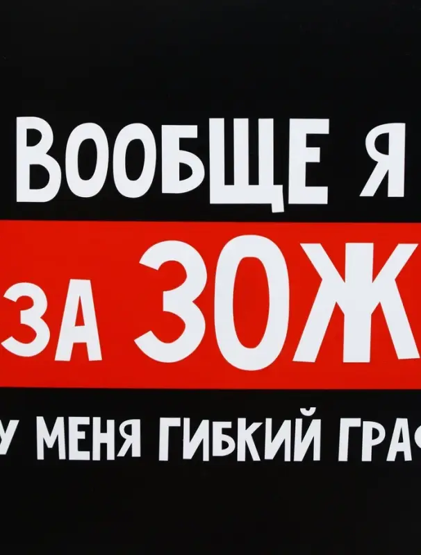 Ланч - бокс &laquo;ЗОЖ&raquo;, 1200 мл