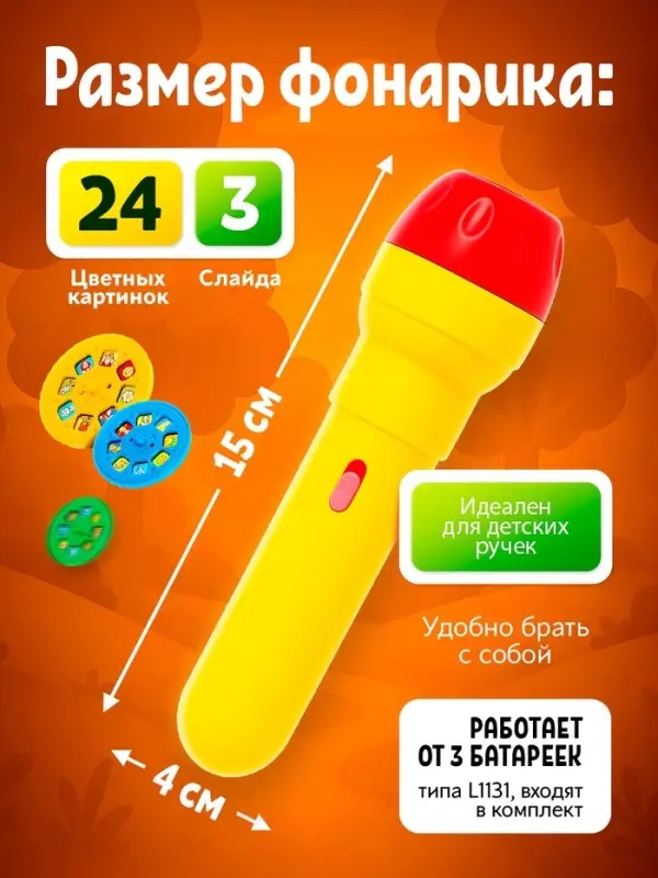 Проектор-фонарик ZABIAKA &laquo;Забавные зверята&raquo;, 2 в 1, цвет МИКС