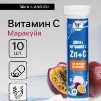Напиток Витамин С со вкусом Маракуйя Vitamuno, 10 шипучих таблеток