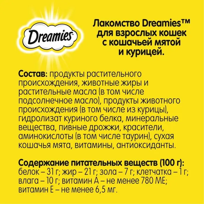 Лакомство Dreamies для кошек, курица и кошачья мята, 60 г Лакомство Dreamies для кошек, курица и кошачья мята, 60 г
