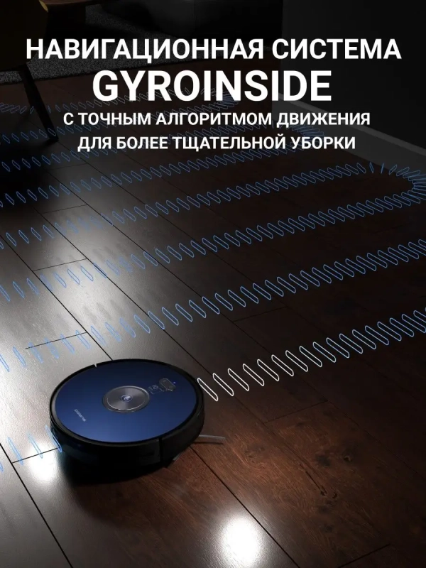 Робот-пылесос PVCR 3200 IQ Home Aqua с влажной уборкой Робот-пылесос PVCR 3200 IQ Home Aqua с влажной уборкой