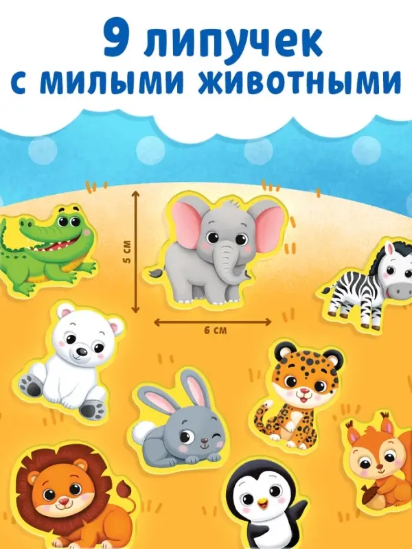 Книжка с липучками &laquo;Уши, лапы и хвосты&raquo; 12 стр.