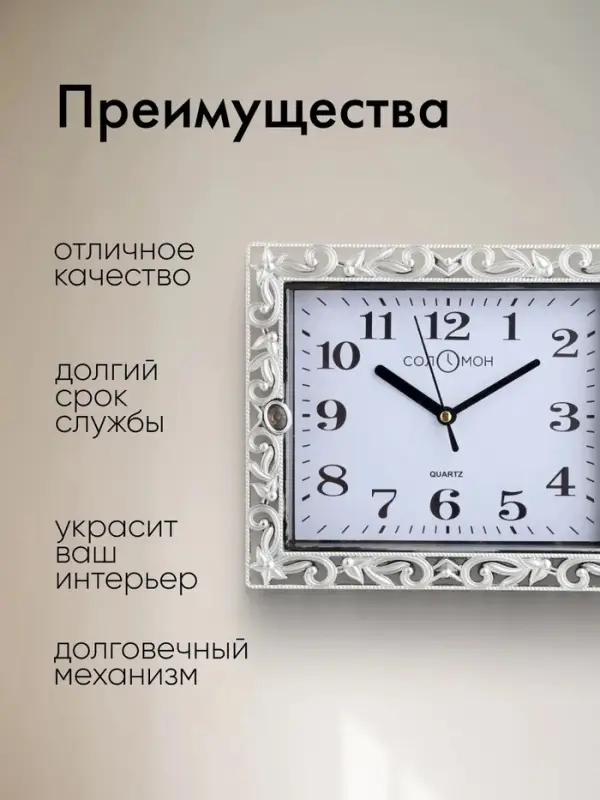 Часы настенные классические &laquo;Зара&raquo;, бесшумные, плавный ход, 21&times;18 см