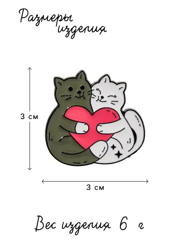 Значок &laquo;Котики&raquo;, влюблённые, цветной в чёрном металле