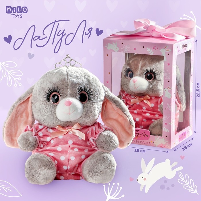 Мягкая игрушка «Зайка Ла-Пу-Ля в камбинизоне с короной», цвет серый, 20см Мягкая игрушка «Зайка Ла-Пу-Ля в камбинизоне с короной», цвет серый, 20см