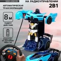 Робот радиоуправляемый &laquo;Спорткар&raquo;, трансформируется, работает от батареек, синий