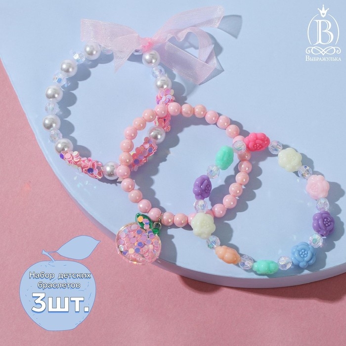 Набор детских браслетов «Выбражулька» с бантом, яблоко, цветные Набор детских браслетов «Выбражулька» с бантом, яблоко, цветные