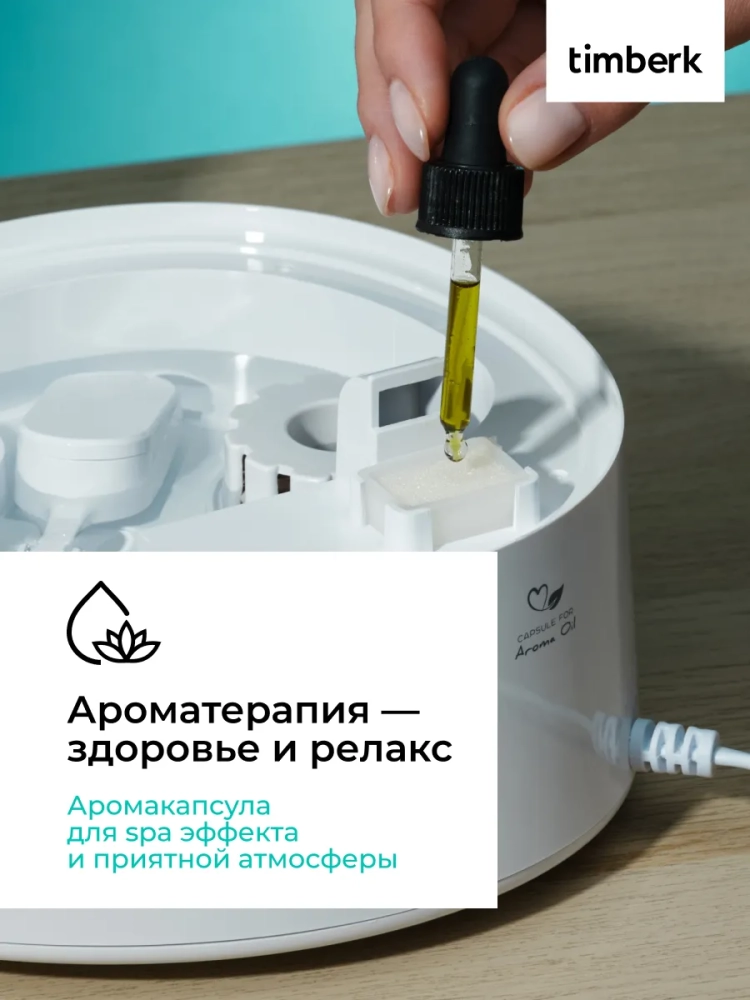 Ультразвуковой увлажнитель воздуха с Wi-Fi T-HU4-A100E-WF Ультразвуковой увлажнитель воздуха с Wi-Fi T-HU4-A100E-WF