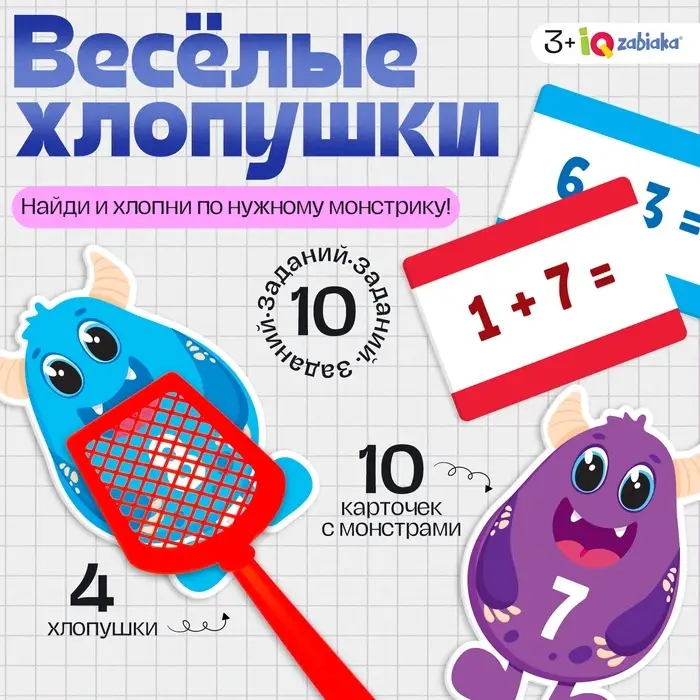 Развивающий набор &laquo;Весёлые хлопушки&raquo;, 20 карточек, 3+