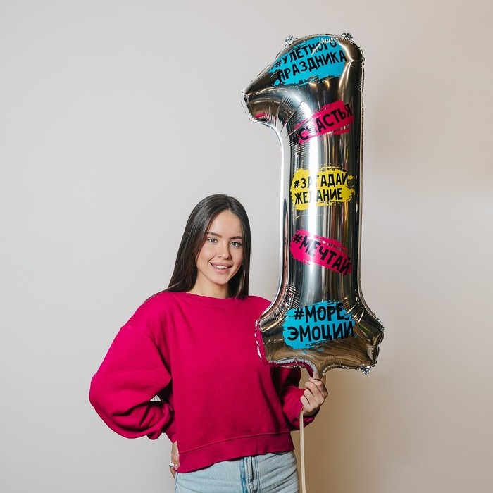 Воздушный шар фольгированный 34 Воздушный шар фольгированный 34" Цифра 1, хештеги, с подложкой