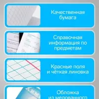 Предметная тетрадь по химии Calligrata &laquo;Предметы&raquo;, 36 листов, в клетку, со справочным материалом, обложка из мелованного картона