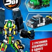 Робот &laquo;Автобот&raquo;, собирается из 2 машин