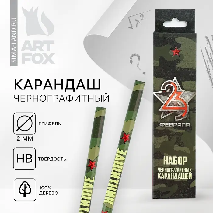 Карандаш простой чёрнографитный без ластика «Защитник» Карандаш простой чёрнографитный без ластика «Защитник»
