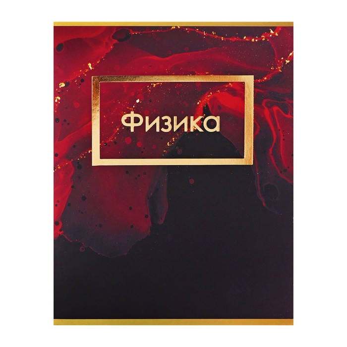 Комплект предметных тетрадей Calligata TOP  Комплект предметных тетрадей Calligata TOP "Мрамор темный", 48 листов, 10 предметов, со справочным материалом, обложка мелованный картон, покрытие Softт-touch с тиснением золотой фольгой, блок офсет
