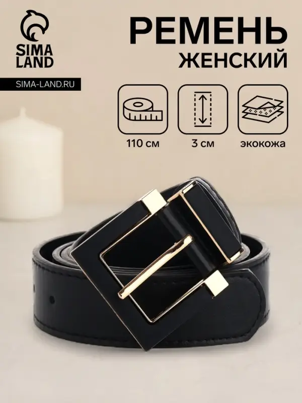 Ремень женский с винтом, 110&times;3 см, классическая пряжка, чёрный