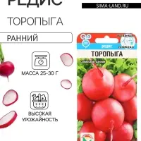 Семена Редис Торопыга 2г