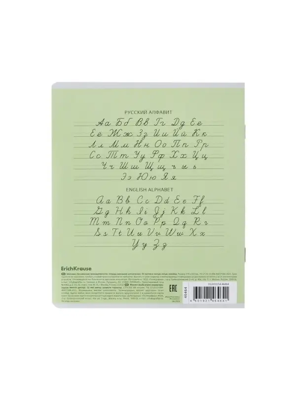 Тетрадь 12 листов в частую косую линейку, ErichKrause &laquo;Классика&raquo;, обложка мелованный картон, зелёная